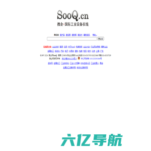 SooQ-搜企网::国际工业设备在线