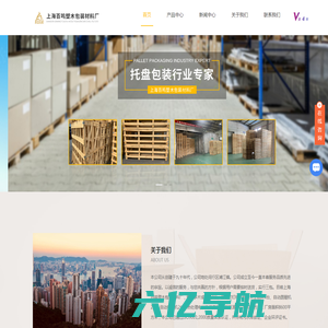 上海木托板厂家-夹板托盘批发-热处理木托盘-上海百鸣塑木包装材料厂
