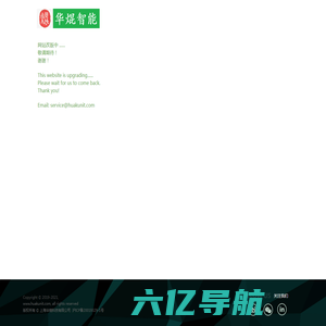 上海华焜科技公司官方网站