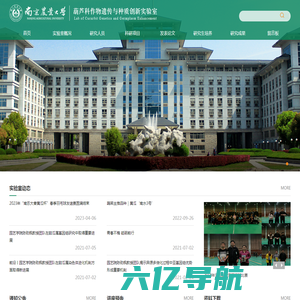 南京农业大学葫芦科作物遗传与种质创新实验室