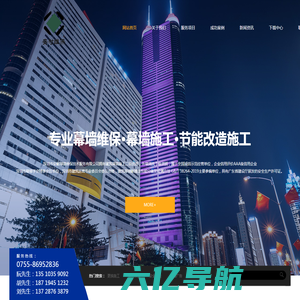 深圳市安耐幕墙维保技术服务有限公司专注于幕墙维保-施工-管理一站式服务