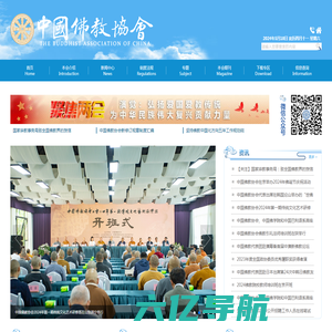 中国佛教协会官网