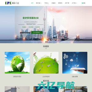 环保数字化-环保信息化-智慧环保-环保设备管理-上海毅品工业设备制造有限公司