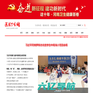 医药卫生网-医药卫生报-河南省卫生健康委员会主管