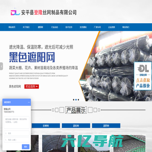 迷彩网_防晒网遮阳网生产厂家 - 安平县登隆丝网制品有限公司