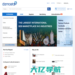 damostar.com——Suppliers, Products, Hiking International Trade Service in China