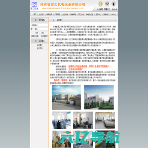 河南省西工机电设备有限公司
