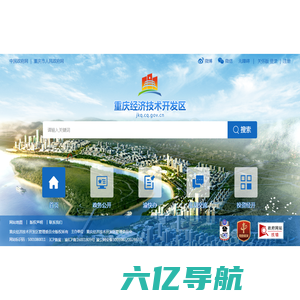 重庆经济技术开发区