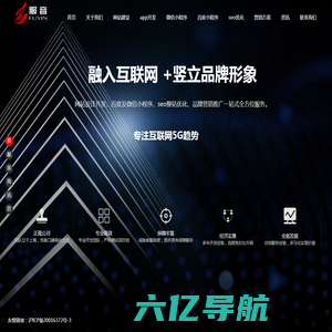 网站建设制作-小程序开发-app定制设计-网站优化推广「上海服音」