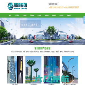 深圳市荣润照明科技有限公司-太阳能LED路灯，新农村建设，道路园林亮化工程