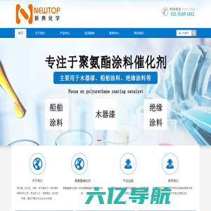 催化剂，聚氨酯催化剂，硬泡催化剂，延迟催化剂，新典化学材料（上海）有限公司
