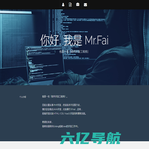 MrFai - 辉先生 - 个人介绍 - 主页