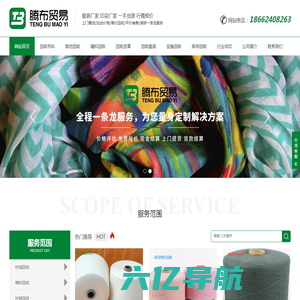 布料回收-面料回收-服装回收-辅料回收-拉链回收-上海腾布贸易