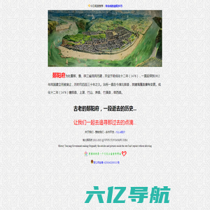 湖北郧阳府 - History Hubei Yunyang Government