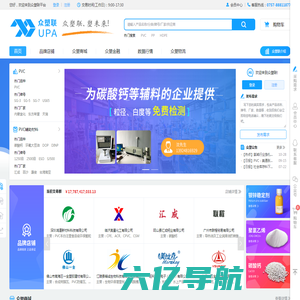 众塑联-中国领先的塑料供应链服务平台