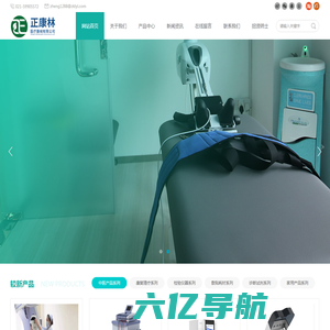 上海正康林医疗器械有限公司