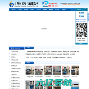 工频耐压测试仪|工频耐压试验装置|变频串联谐振装置-上海东亥电气有限公司