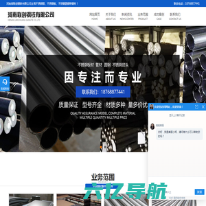 工业不锈钢板-不锈钢管-圆钢批发厂家-河南省联创钢铁有限公司