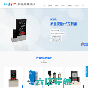 上海华械自动化设备有限公司