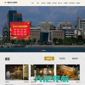 聊城中国运河文化博物馆官方网站