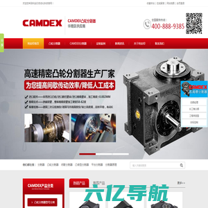 国产台湾精密间歇凸轮分割器厂家,CAMDEX分度器利安印科技