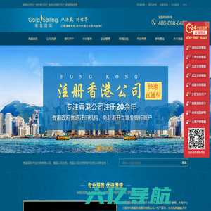 香港公司注册_香港银行开户_海外公司注册_港盛国际官网