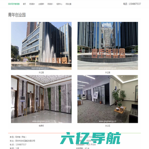 深圳青年创业园 - 欢迎访问