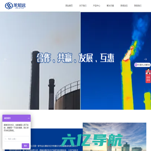 北京龙知远科技发展有限公司官网  红外气体测漏