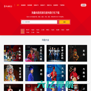 中国戏曲大全 - 戏曲下载 - 戏曲视频下载 - 戏曲MP3下载