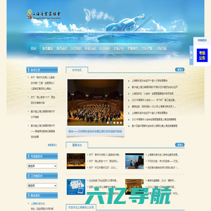 上海音乐家协会网站