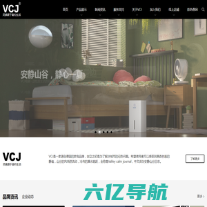 VCJ一家源自德国的家电品牌