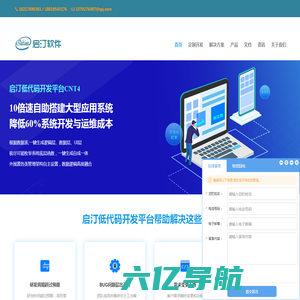 低代码_低代码开发平台_上海启汀软件