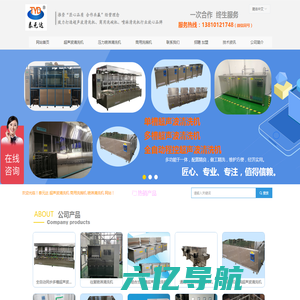 河南郑州专业超声波清洗机-喷淋清洗机-商用洗碗机销售 制造厂家