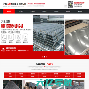 冷拉型钢人防钢材-工字钢-槽钢价格-热镀锌方管厂家-上海拓冶国际贸易公司