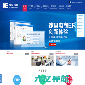 上海客易软件有限公司--首页