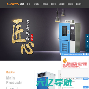 上海浸水试验箱-冲水试验箱-防水试验箱|林频品牌测试厂家