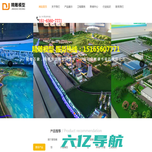 潍坊|滨州|青岛|淄博|沙盘模型制作公司、沙盘模型公司、沙盘公司 - 山东精雕模型有限公司