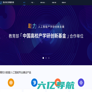 北京蓝点动力数据科技有限公司官网