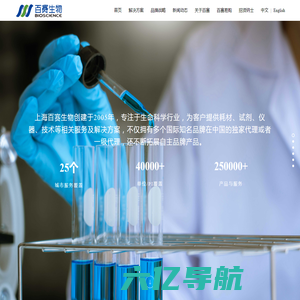 上海百赛生物技术股份有限公司|官网