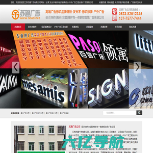 泰州广告设计公司提供一站式广告制作安装服务在江苏苏通广告有限公司【高端广告标识品牌连锁】