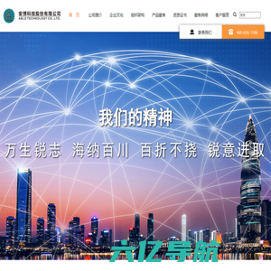 安博科技中文网站