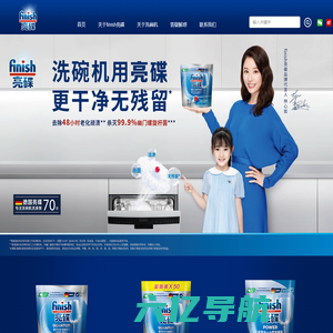 finish亮碟官网 - 全球领先的自动洗碗机专用洗涤剂品牌