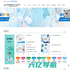 麦克斯生物医疗科技（广州）有限公司