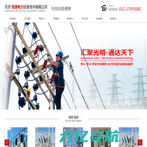 首页 - 天津市博源电力设备技术有限公司