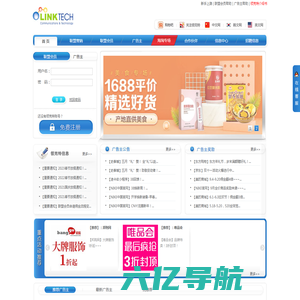 【领克特】CPS- 中国专业网络广告联盟平台_广告联盟_网上赚钱_网络营销_网络营销联盟