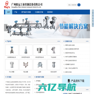 广州维远工业控制设备有限公司