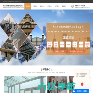 武汉钢结构-武汉钢结构工程-武汉钢结构设计公司-武汉利春金属公司