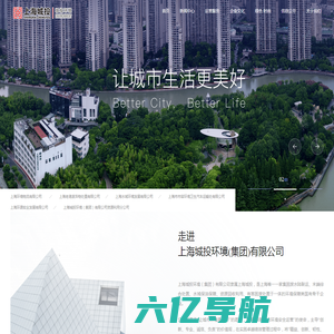 上海城投环境（集团）有限公司