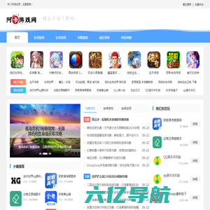 中文游戏软件资讯站-阿卡游戏网