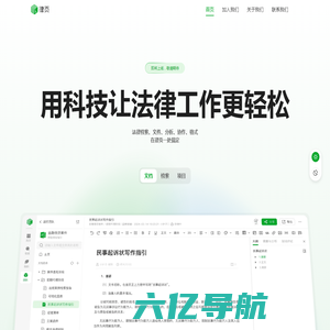 律页科技 - 北京律页网络科技有限公司官网